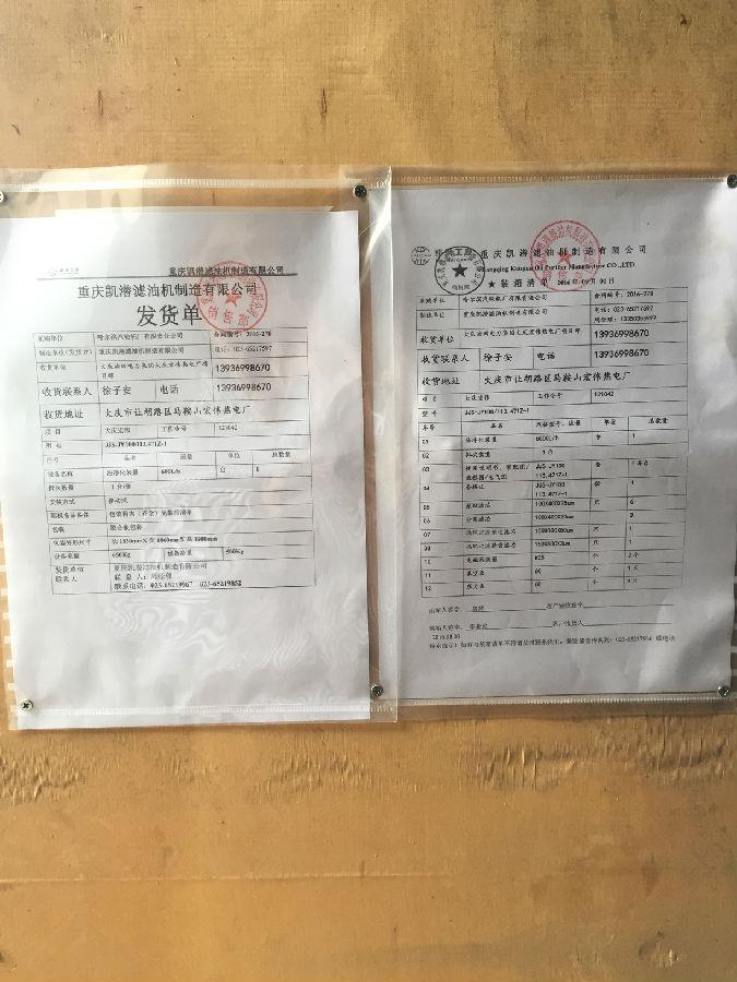 IMG_3553.JPG 濾油機嘜頭