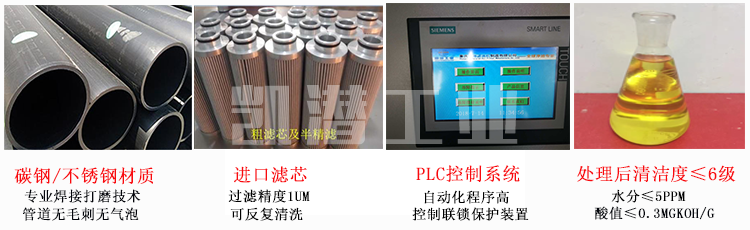 濾油機特點 濾油機特點